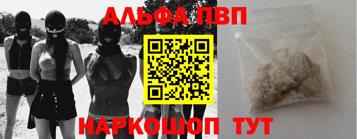Alpha PVP мука Шали