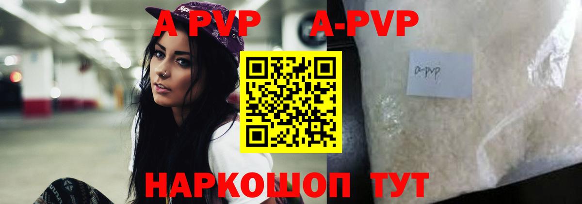 Шали  купить наркотики сайты  Вход с VPN  А ПВП СК КРИС  Alpha-PVP мука  APVP 