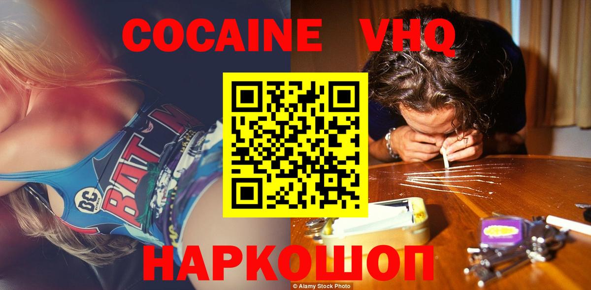 Шали  Кокаин Эквадор  Кокаин Боливия  Вход с VPN 