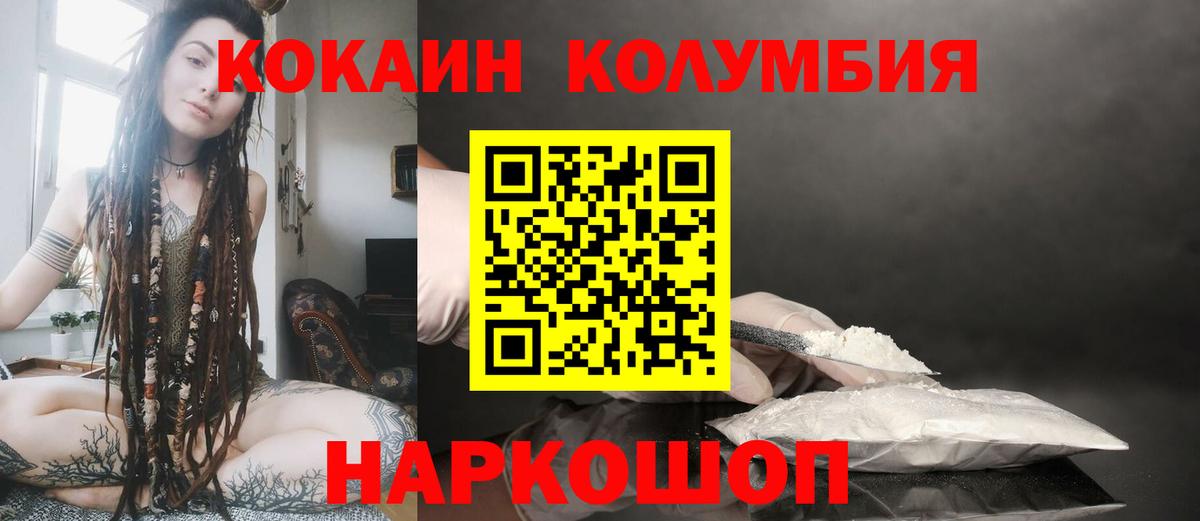 Cocaine 97% Шали