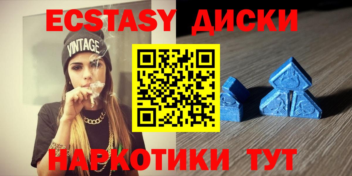 Ecstasy 300 mg Шали