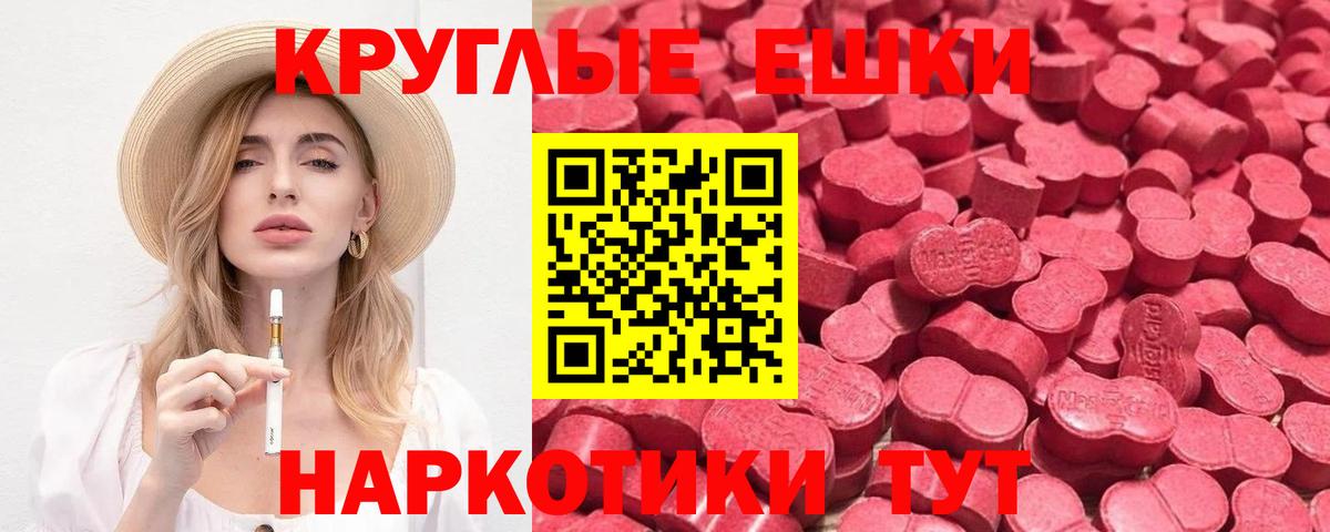 ЭКСТАЗИ MDMA  ЭКСТАЗИ таблы  Ecstasy  Вход с VPN  Шали 