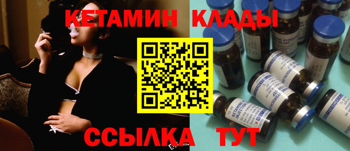 Шали  КЕТАМИН ketamine  Вход с VPN 