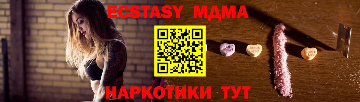 Шали  МДМА VHQ  MDMA молли  Вход с VPN 