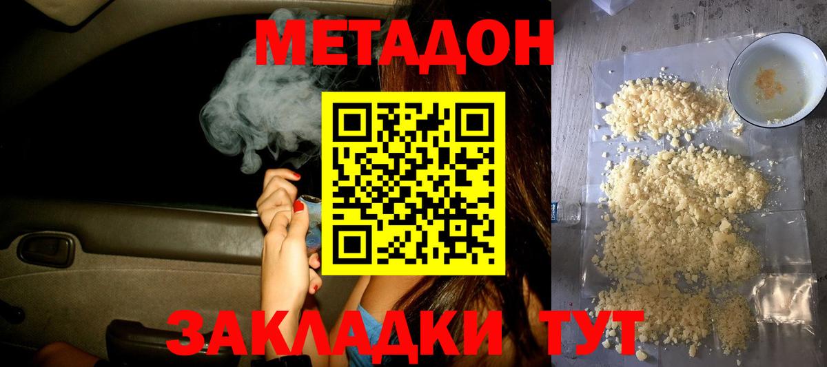 Метадон мёд Шали