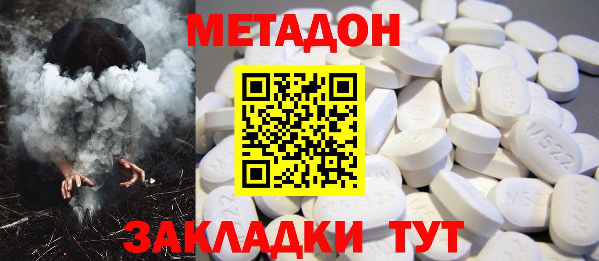 Шали      Вход с VPN  Метадон кристалл  Метадон methadone 