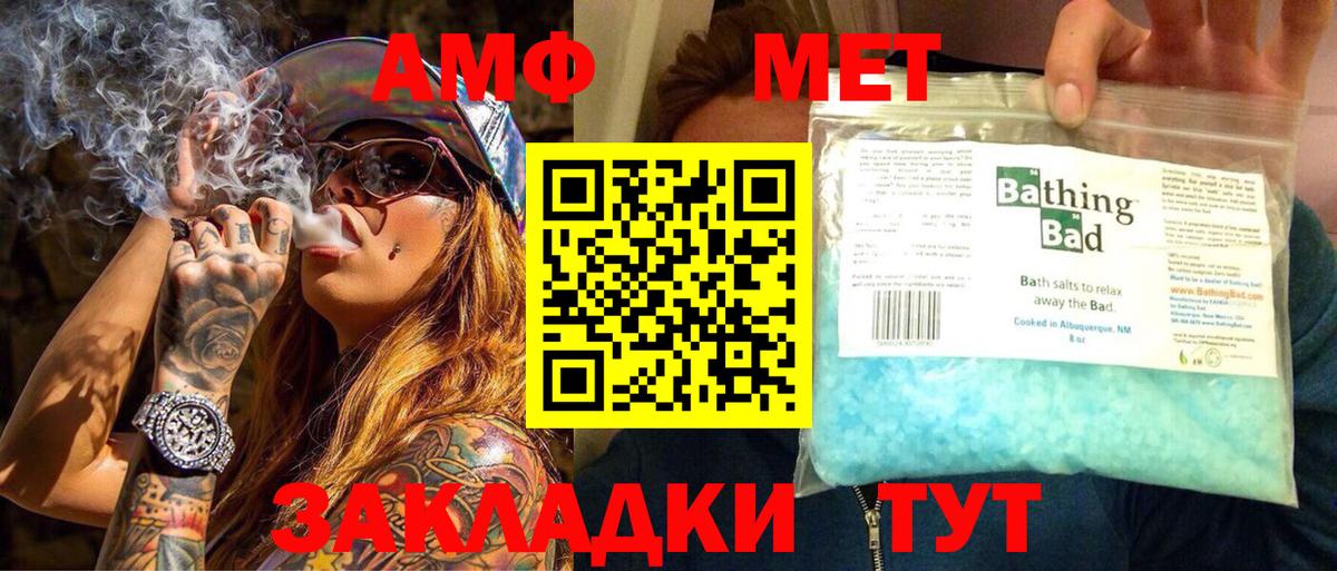 МЕТАМФЕТАМИН кристалл  Вход с VPN  МЕТАМФЕТАМИН кристалл  Шали 