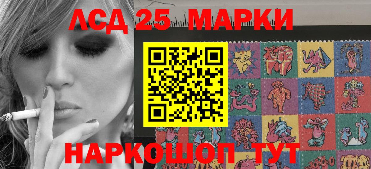 Марки 25I-NBOMe  Марки NBOMe 1500мкг  Вход с VPN  Шали 