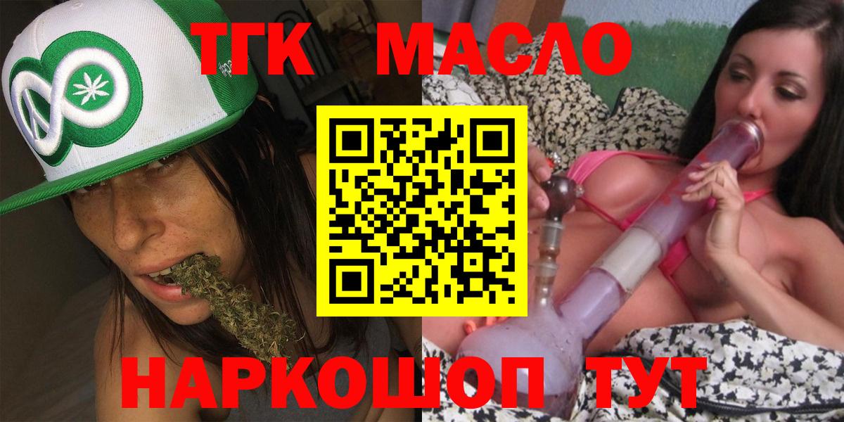 ОМГ ОМГ ONION  ТГК вейп  Вход с VPN  ТГК гашишное масло  Шали 