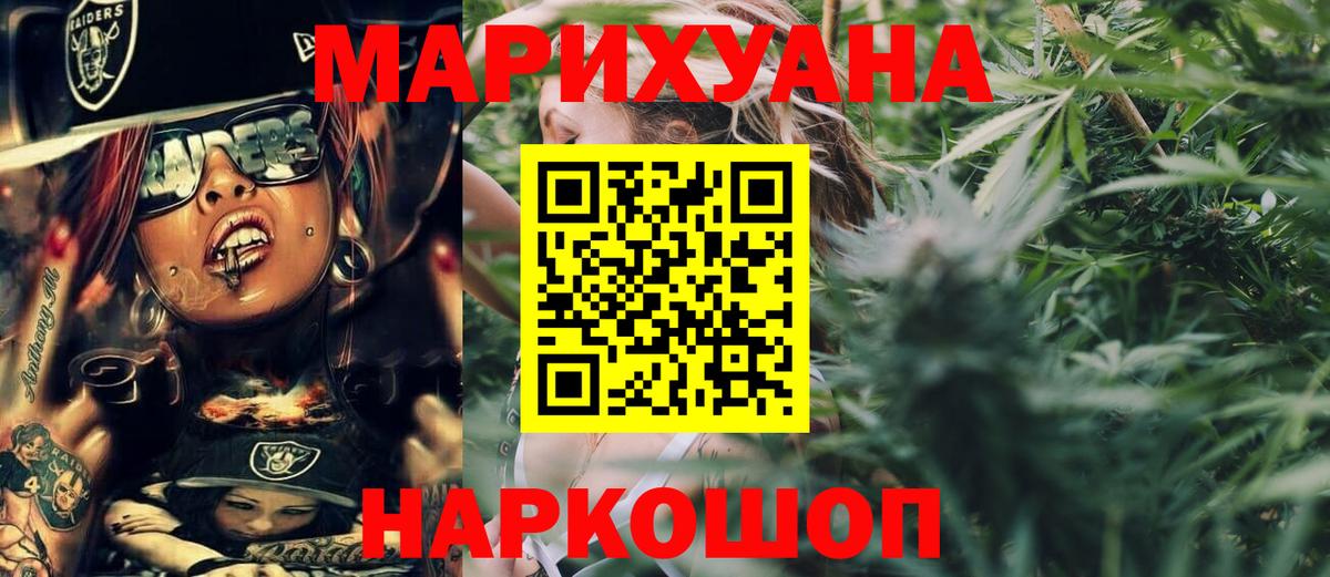 Бошки Шишки THC 21%  МАРИХУАНА ГИДРОПОН  Бошки марихуана тримм  Шали  Вход с VPN 